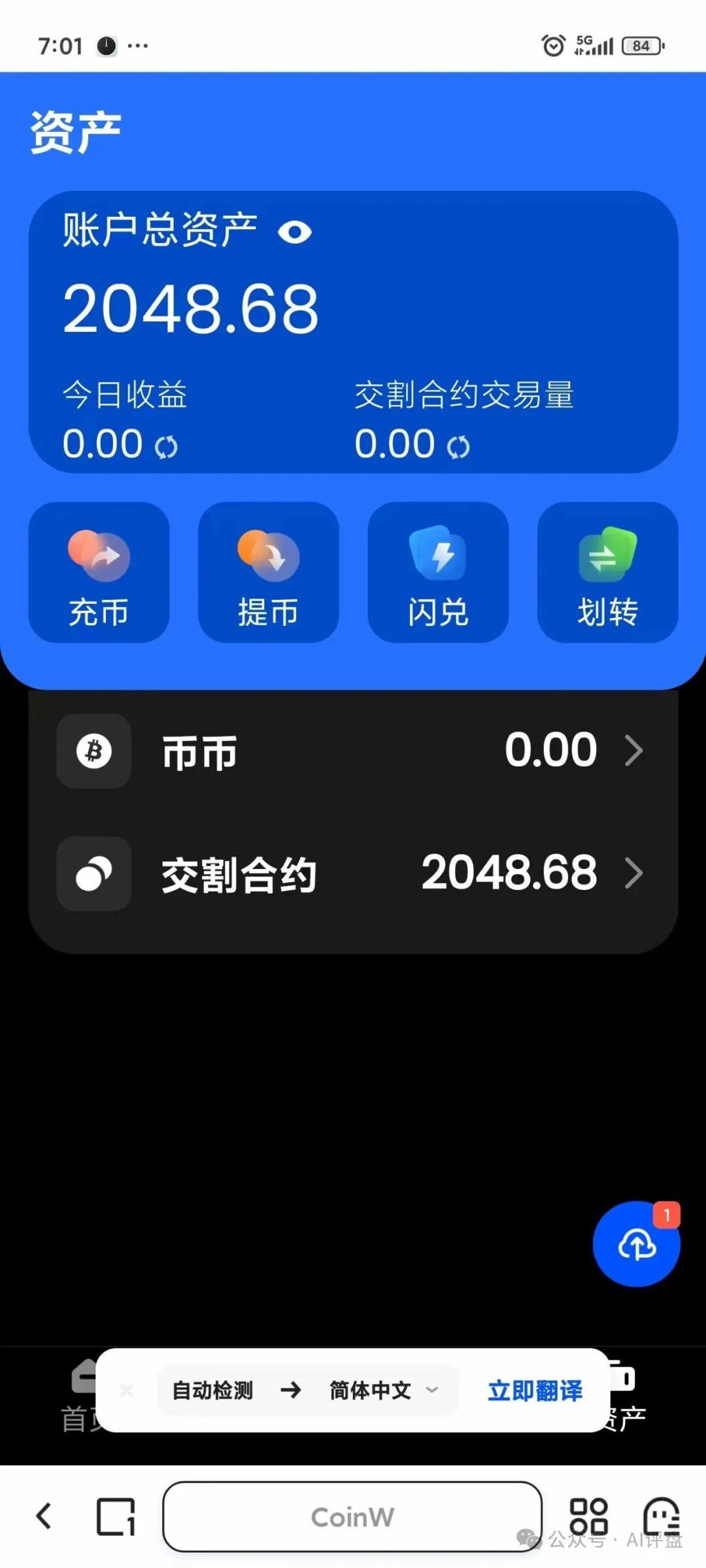 【香港亿方金】跑路崩盘了，圈钱无数，疯狂单割团队，整条线直接割！