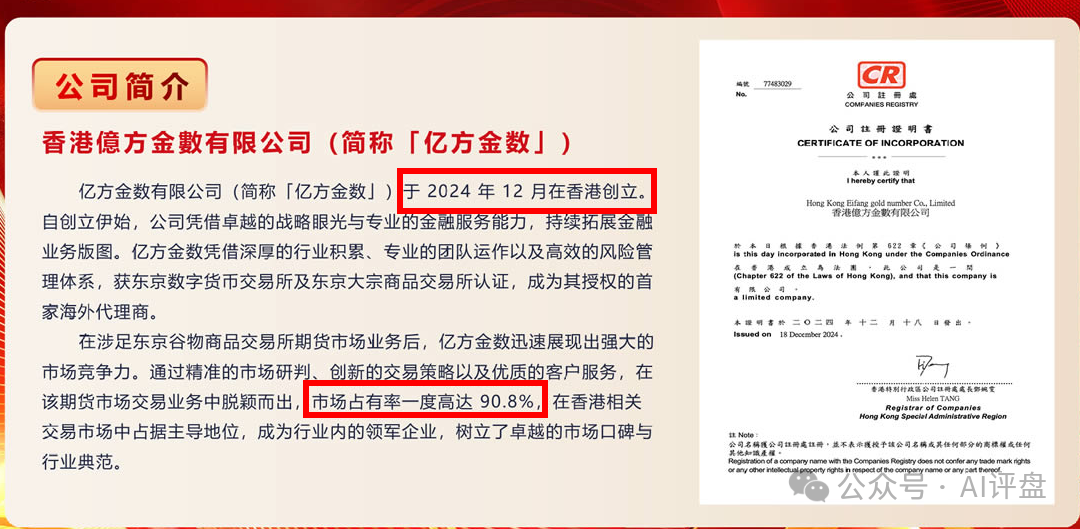 【香港亿方金】跑路崩盘了，圈钱无数，疯狂单割团队，整条线直接割！