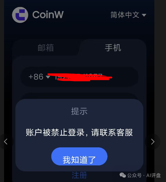 【香港亿方金】跑路崩盘了，圈钱无数，疯狂单割团队，整条线直接割！