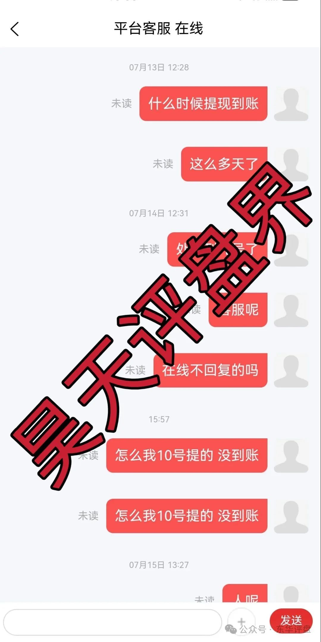 “大通币DTEX”进行二次收割，操盘手圈钱过亿，已经有会员前往公司维权！