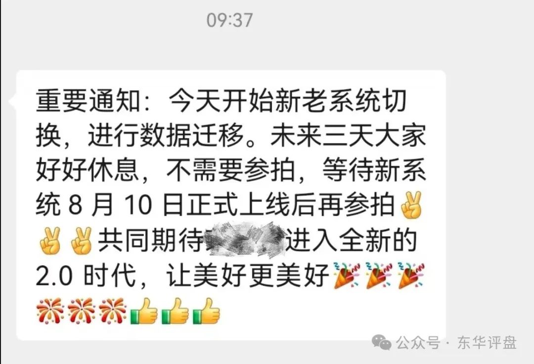 “大通币DTEX”进行二次收割，操盘手圈钱过亿，已经有会员前往公司维权！