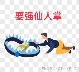 紧急预警！【乐瑞资产】资金盘骗局，崩盘跑路倒计时，抓紧时间撤离！