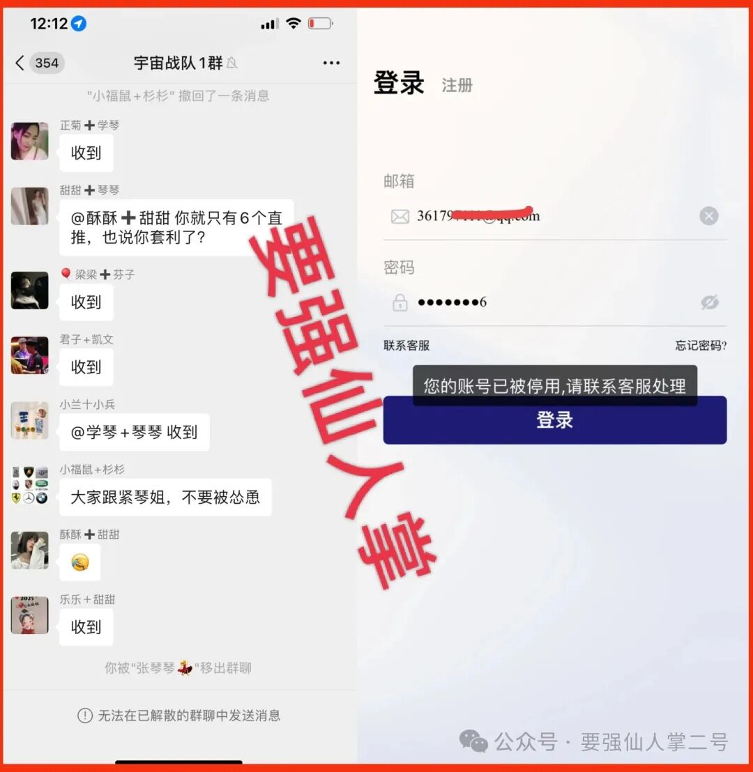 紧急预警！【乐瑞资产】资金盘骗局，崩盘跑路倒计时，抓紧时间撤离！