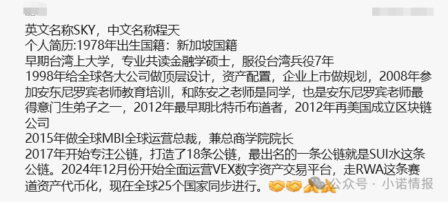 深扒【VEX聚合数字资产交易所】以VTC代币搞挖矿式资金盘！