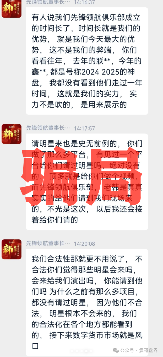 盘讯【币胜客，星辉创投，超级未来AI】三个即将崩盘和已经崩盘的项目！