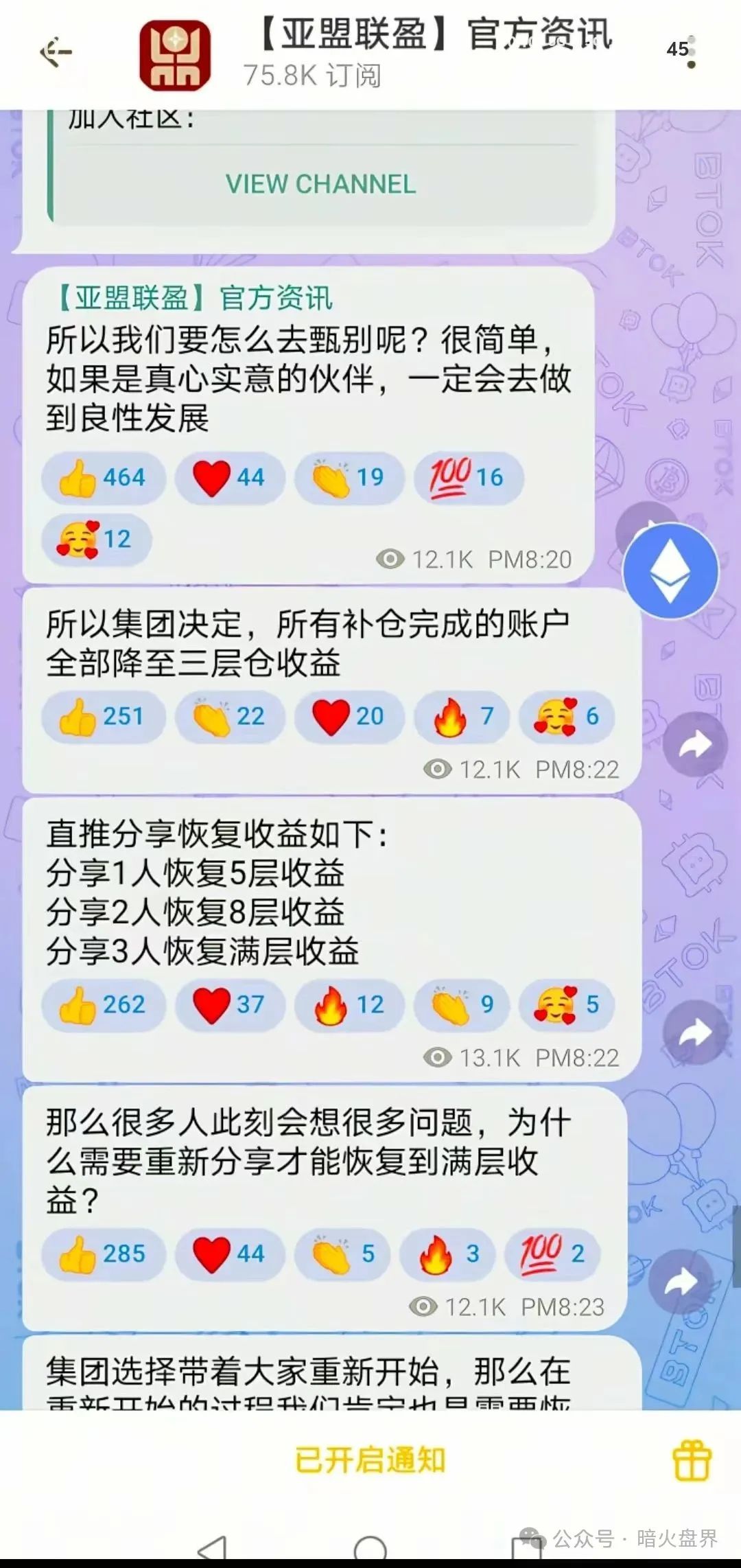 “亚盟联盈”操盘手打包数据卖给小日子，改名“贝安盈”继续收割国人！