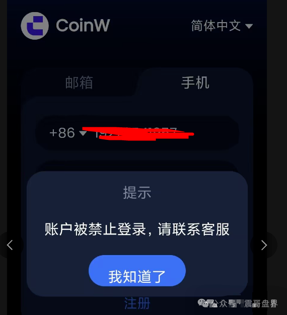【香港亿方金数】诈骗资金盘即将崩盘，大量单割团队！