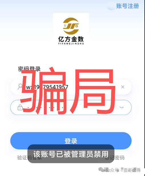 【香港亿方金数】诈骗资金盘即将崩盘，大量单割团队！