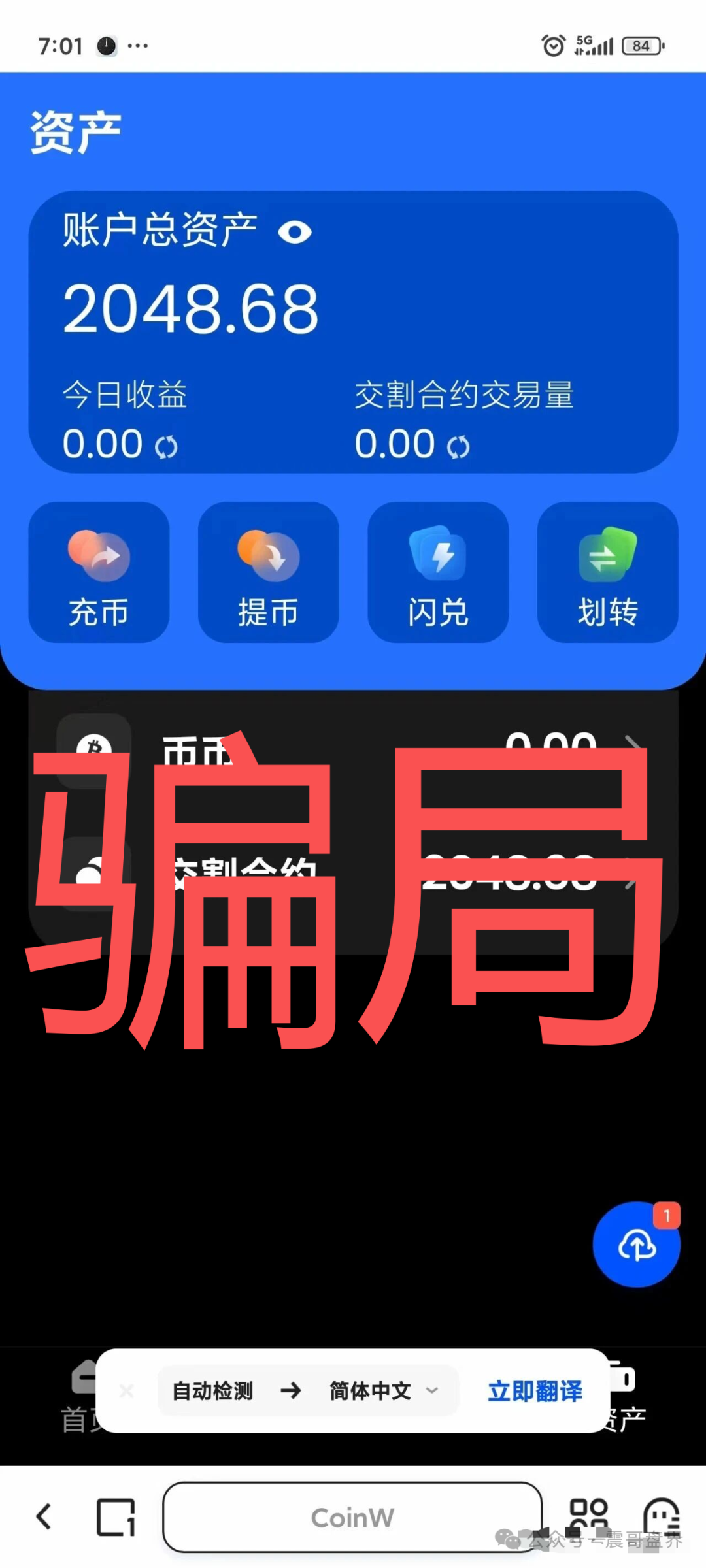 【香港亿方金数】诈骗资金盘即将崩盘，大量单割团队！