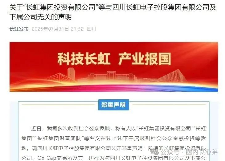 【OxCap】是诈骗跟单盘，多地方已经预警，当心钱袋子。
