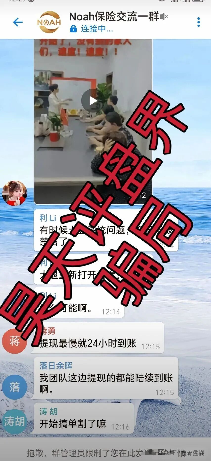 资金盘诈骗【诺亚球险（AG体育）】大量单割圈钱过亿，确诊崩盘！