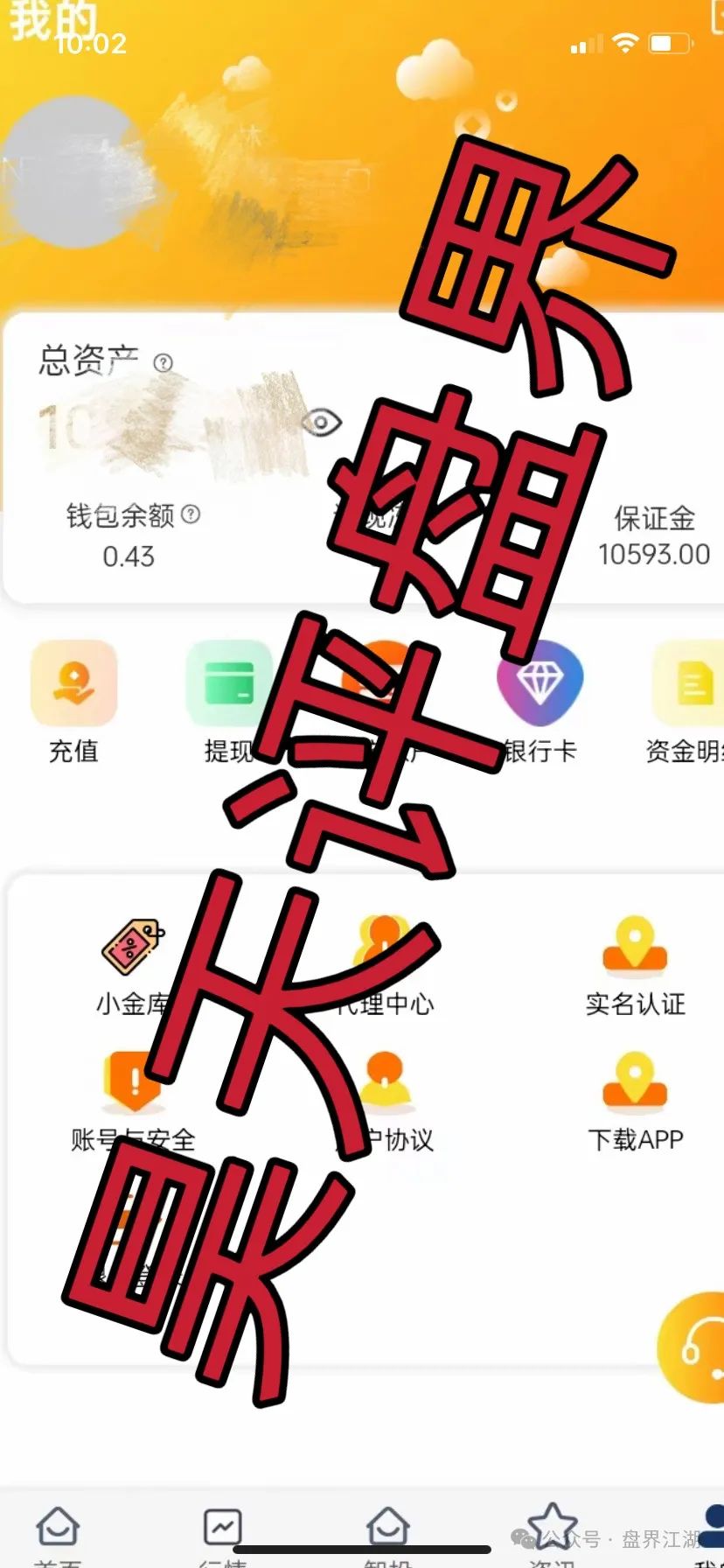 【国财资本】股票跟单疑是资金盘陷阱，单割潮已至，崩盘跑路一触即发！