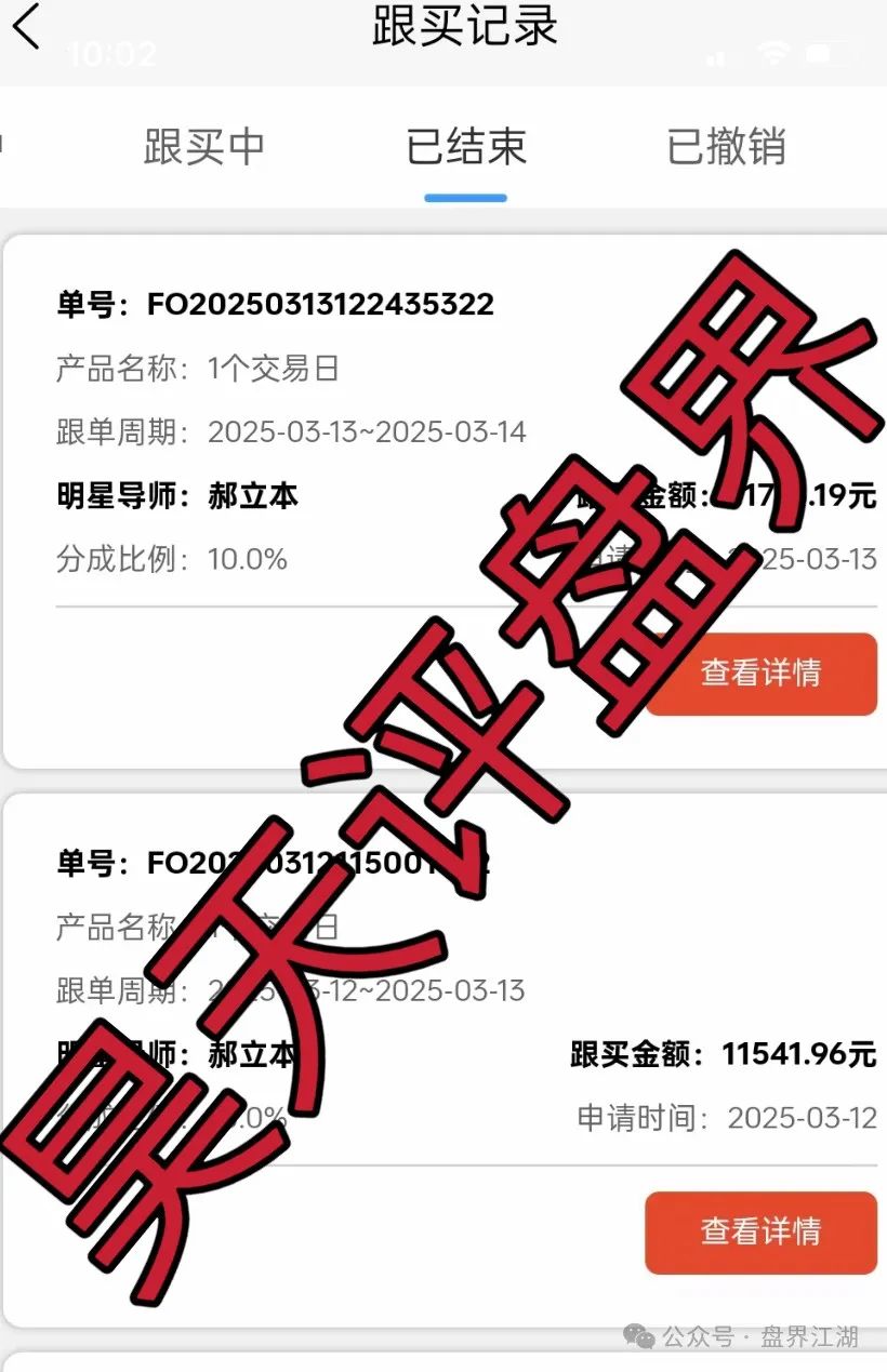 【国财资本】股票跟单疑是资金盘陷阱，单割潮已至，崩盘跑路一触即发！
