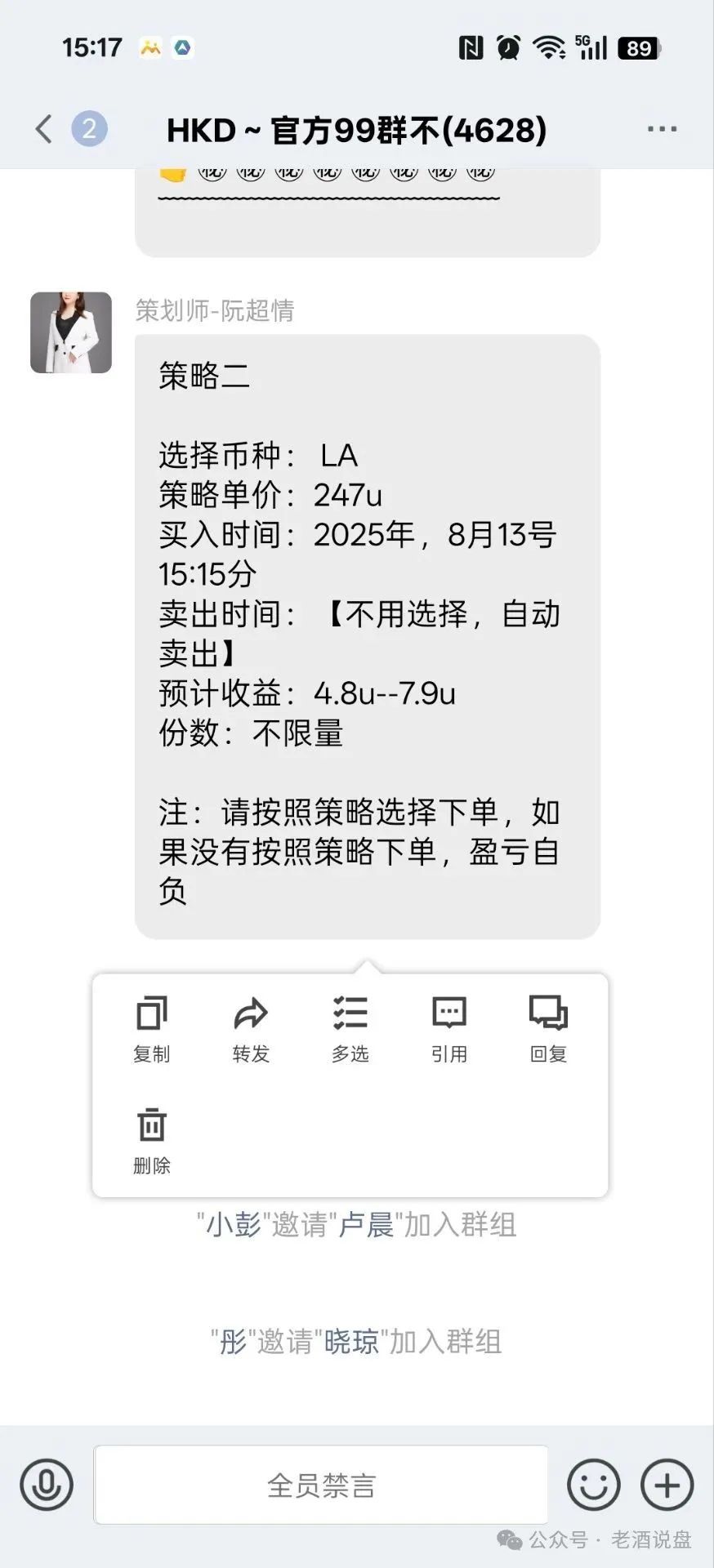 假冒“HKD ”交易所跟单，实则分红类短命盘，分分钟收割！速度下车吧！