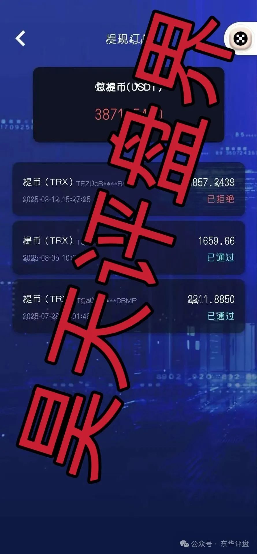 【睿盛环球Golden Link（博瑞通）】资金盘骗局，高度预警，即将崩盘跑路！