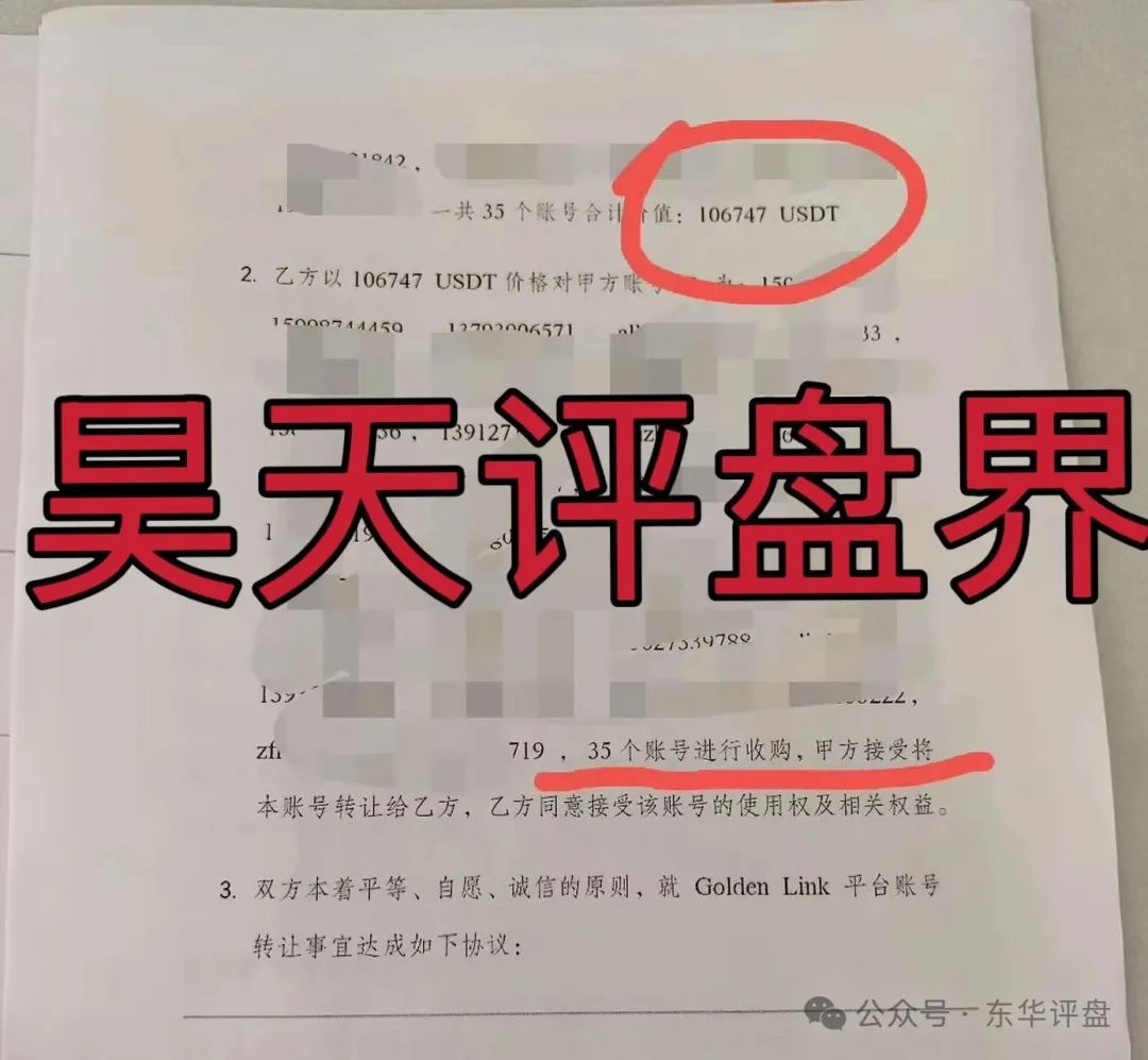 【睿盛环球Golden Link（博瑞通）】资金盘骗局，高度预警，即将崩盘跑路！