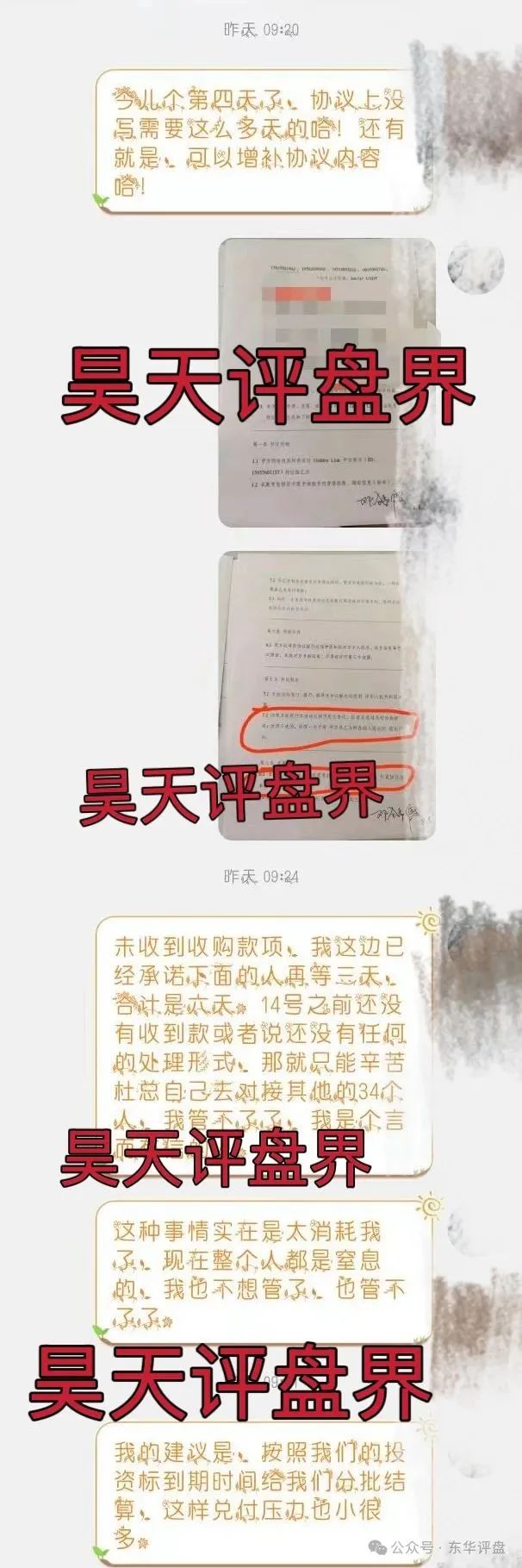 【睿盛环球Golden Link（博瑞通）】资金盘骗局，高度预警，即将崩盘跑路！