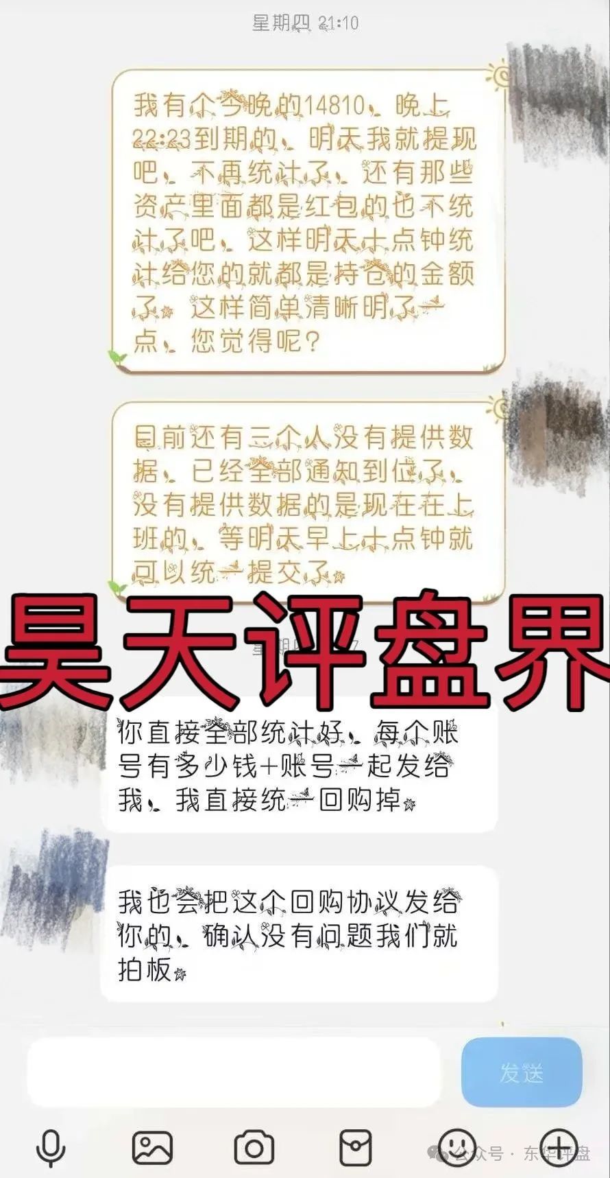 【睿盛环球Golden Link（博瑞通）】资金盘骗局，高度预警，即将崩盘跑路！