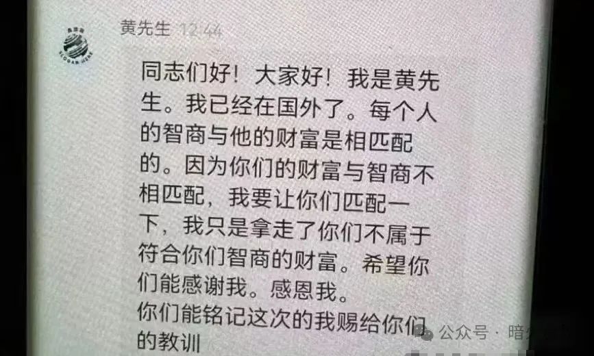 【福和优选】分红杀猪盘暴雷，几万会员血本无归！