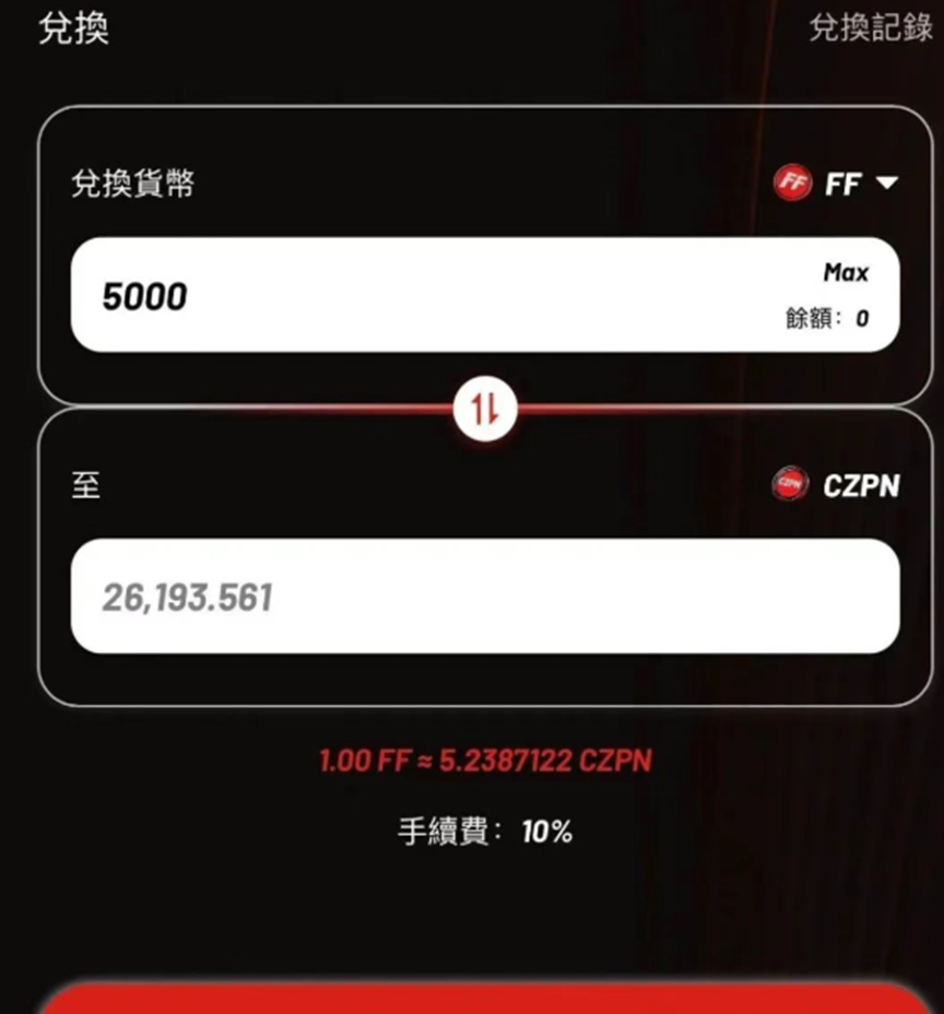 即将崩盘！【FireFly萤火协议】是聚币蝴蝶协议仿盘，密集召开大会是跑路前奏！
