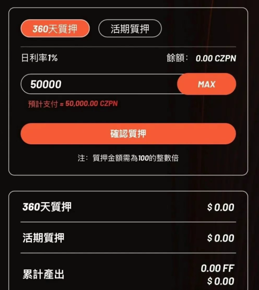 即将崩盘！【FireFly萤火协议】是聚币蝴蝶协议仿盘，密集召开大会是跑路前奏！