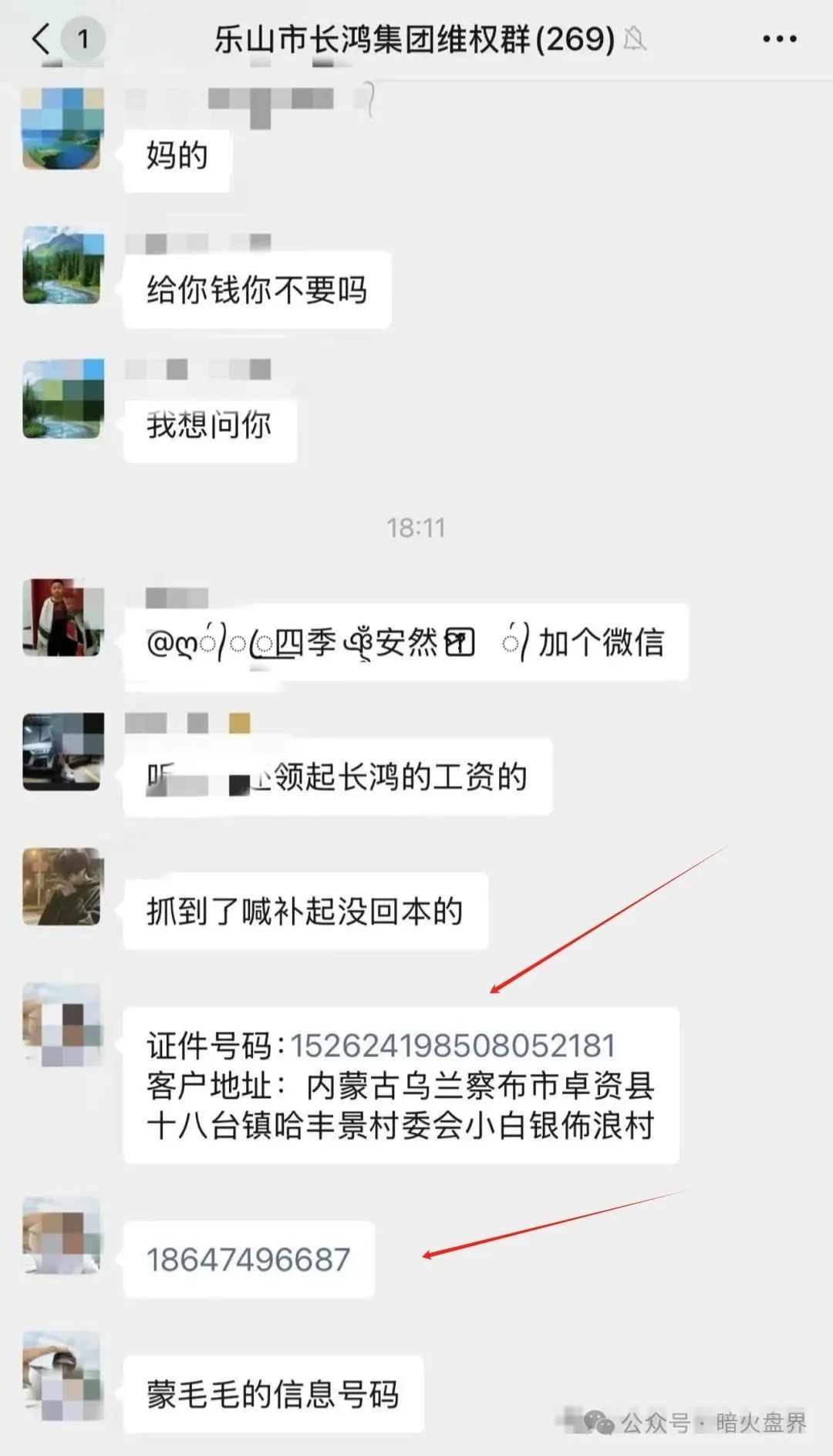 【中财点金】长鸿会资金盘骗局彻底暴雷，工作室人去楼空！