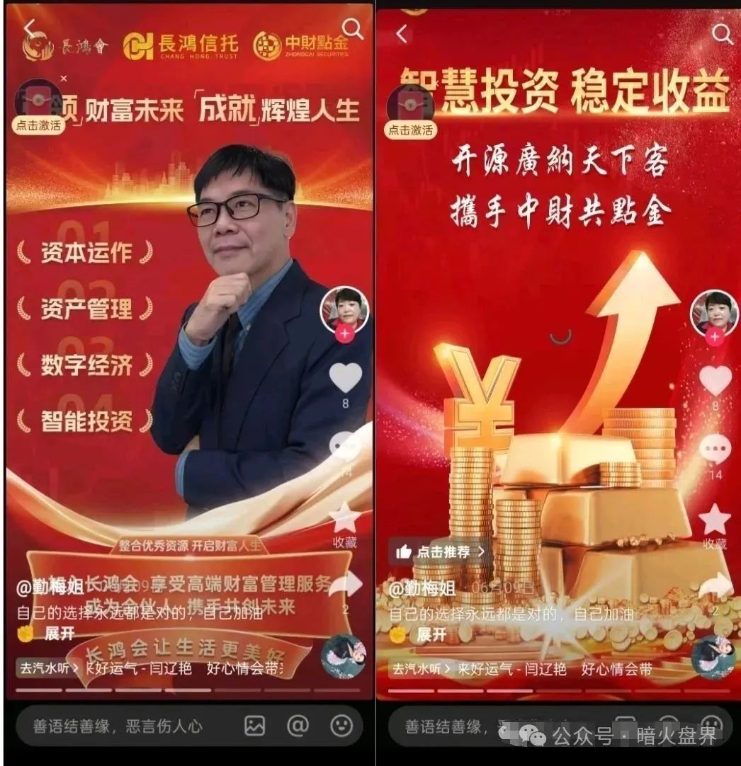 【中财点金】长鸿会资金盘骗局彻底暴雷，工作室人去楼空！