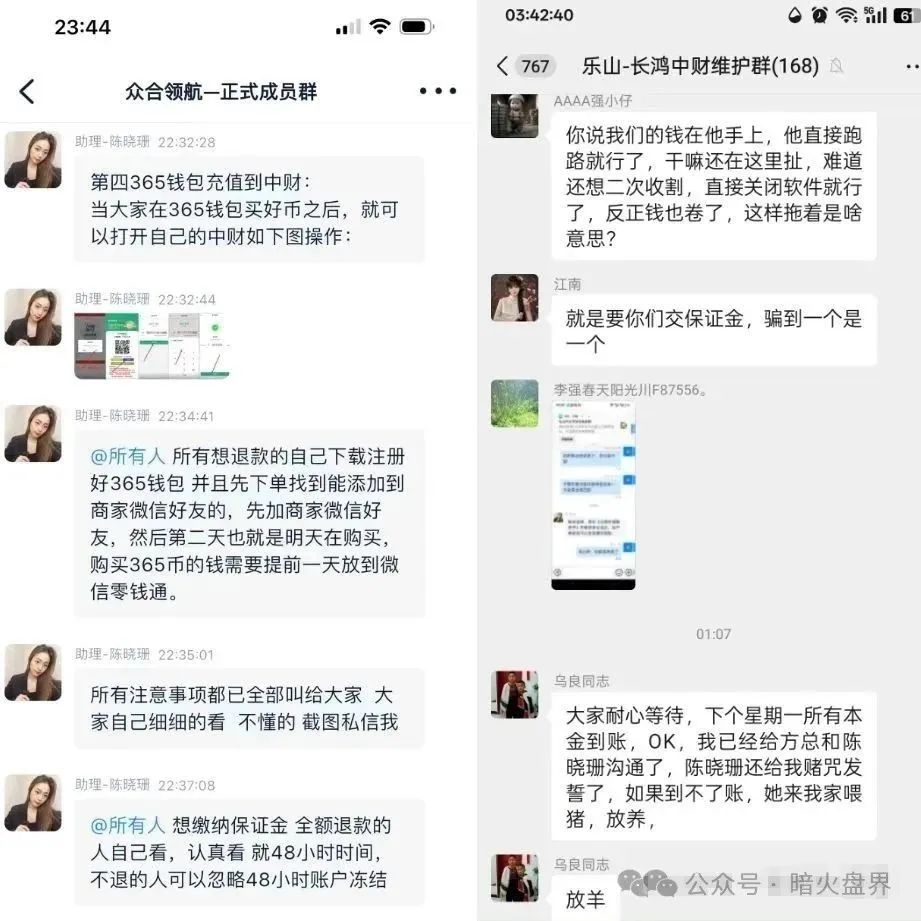 【中财点金】长鸿会资金盘骗局彻底暴雷，工作室人去楼空！
