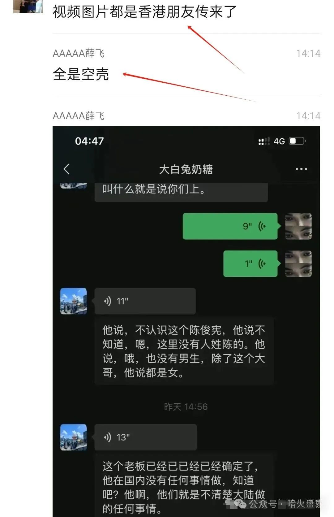 【中财点金】长鸿会资金盘骗局彻底暴雷，工作室人去楼空！