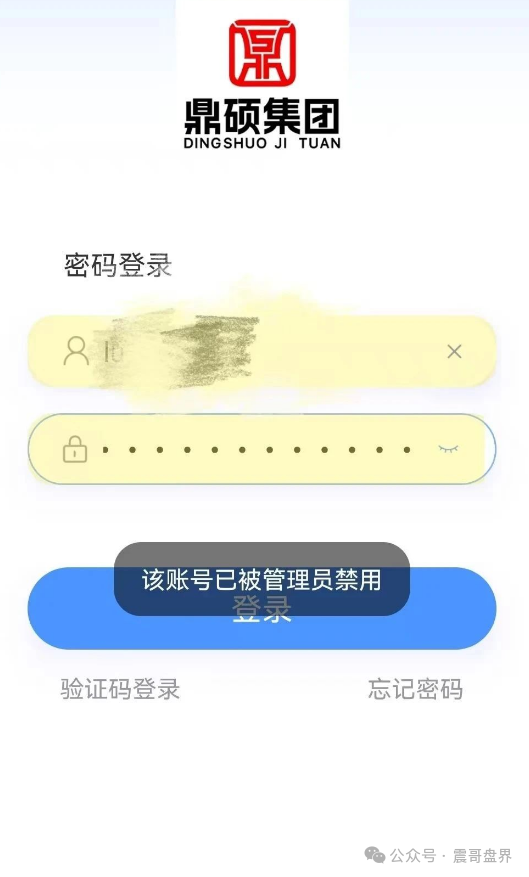 胜利资本（鼎硕集团）大量单割会员，圈钱几千万即将崩盘！