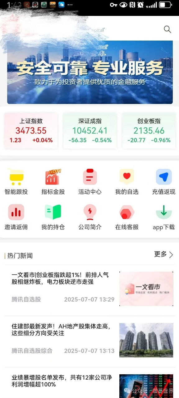 胜利资本（鼎硕集团）大量单割会员，圈钱几千万即将崩盘！