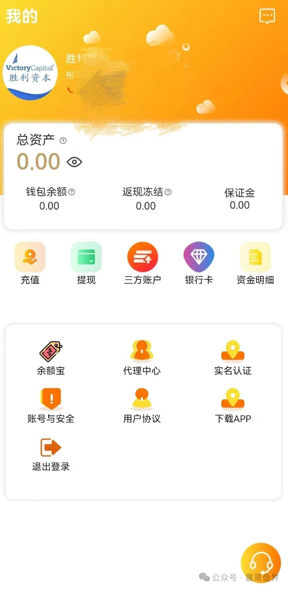 胜利资本（鼎硕集团）大量单割会员，圈钱几千万即将崩盘！