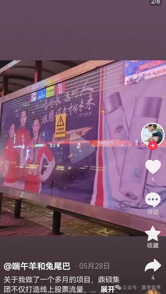 胜利资本（鼎硕集团）大量单割会员，圈钱几千万即将崩盘！