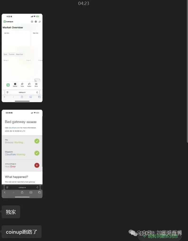 【CoinUp】老板殴打女员工，半夜拔网线，幕后黑手潜逃海外！