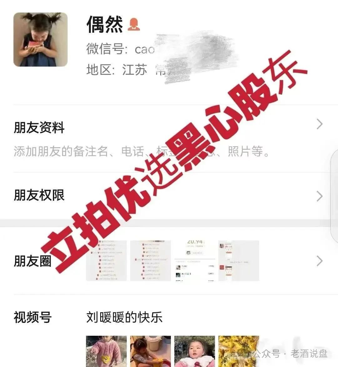 【立拍优选】互助抢单盘，项目方格局小，抽水几百万，崩盘跑路在即！
