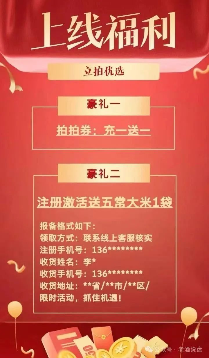 【立拍优选】互助抢单盘，项目方格局小，抽水几百万，崩盘跑路在即！