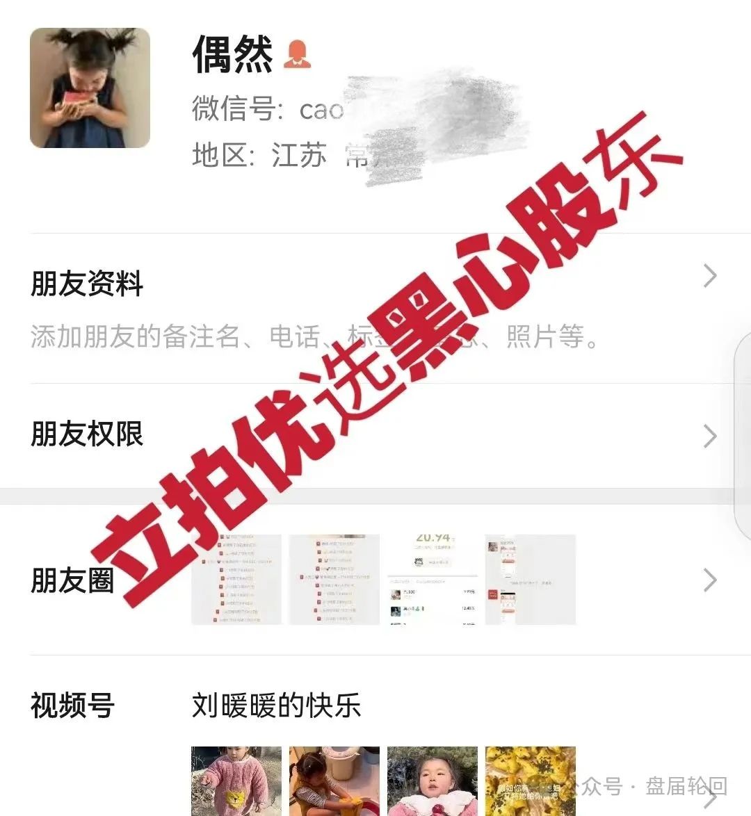 【立拍优选】互助抢单盘 操盘手疯狂抽水几百万 马上崩盘跑路