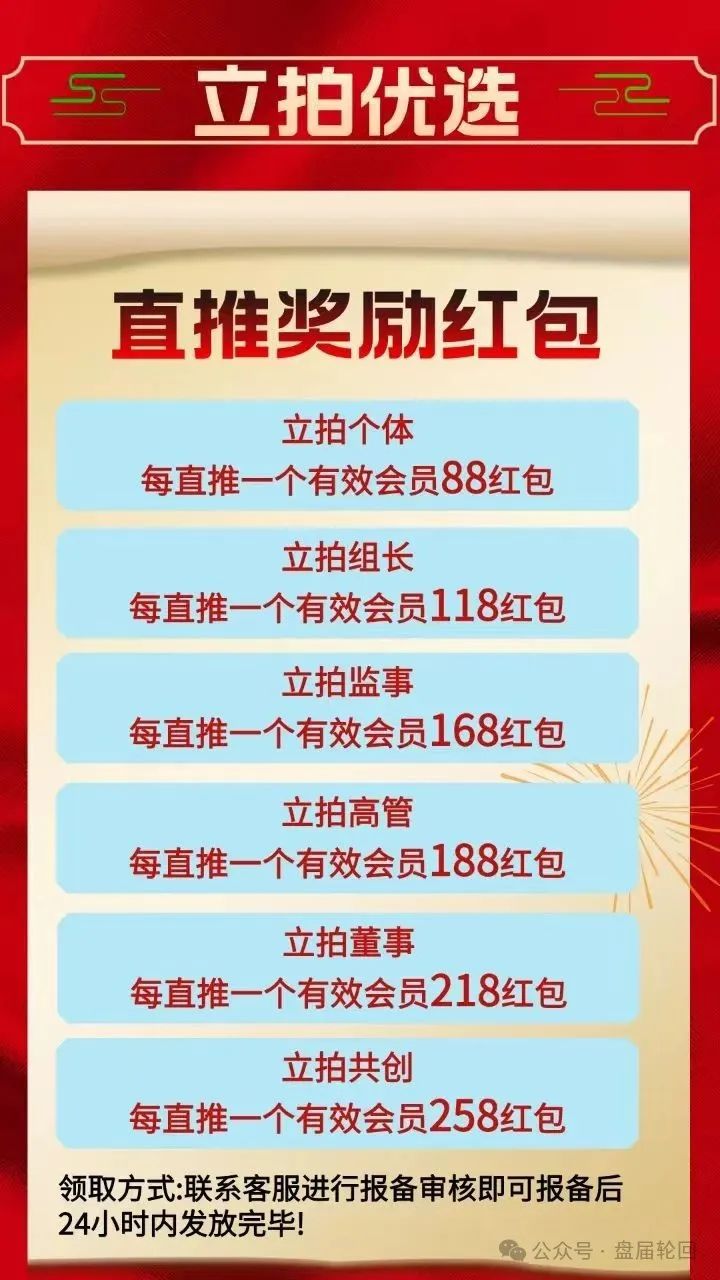【立拍优选】互助抢单盘 操盘手疯狂抽水几百万 马上崩盘跑路