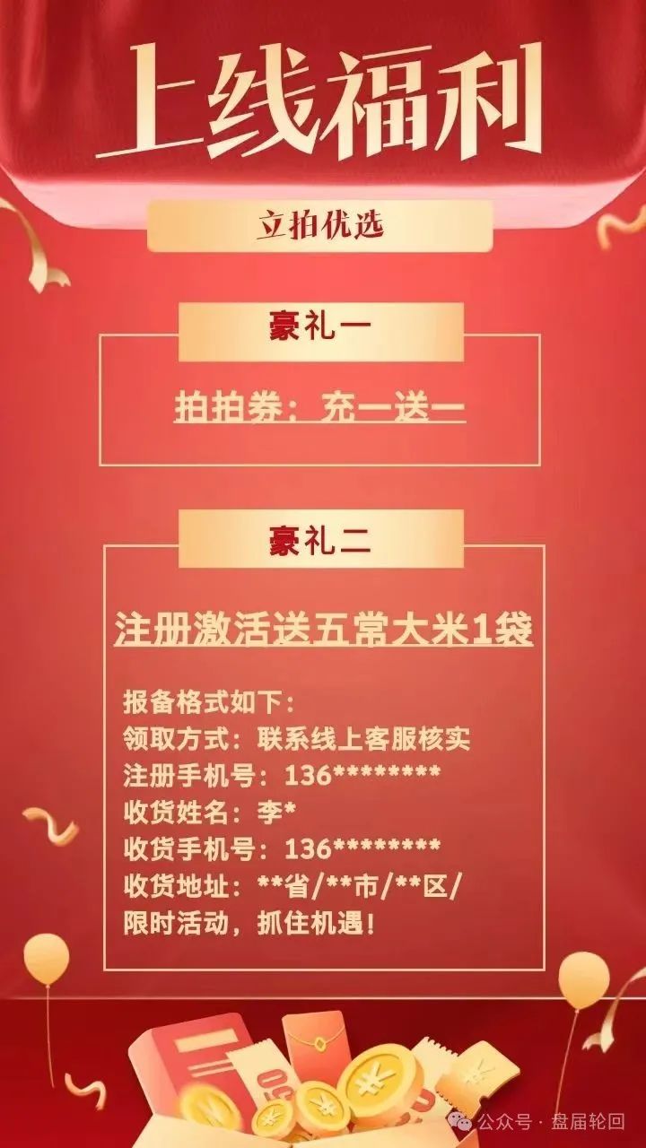 【立拍优选】互助抢单盘 操盘手疯狂抽水几百万 马上崩盘跑路