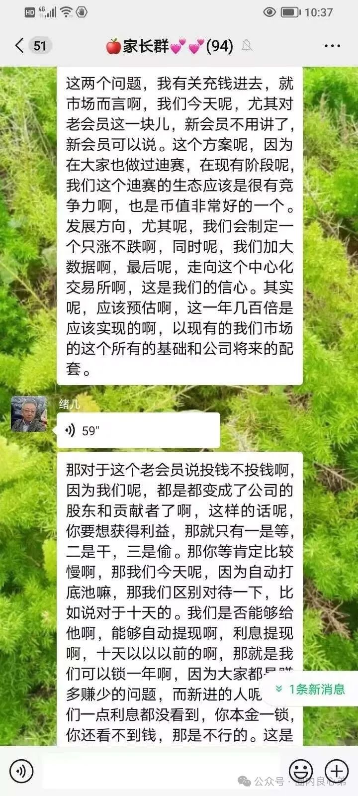 【Aifeex（艾菲克斯）】“流氓公告” 深度解读：警惕二次收割！