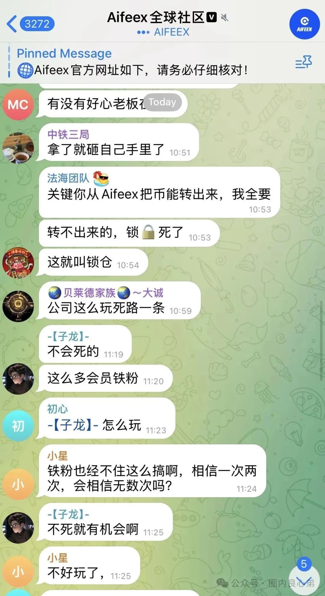 【Aifeex（艾菲克斯）】“流氓公告” 深度解读：警惕二次收割！