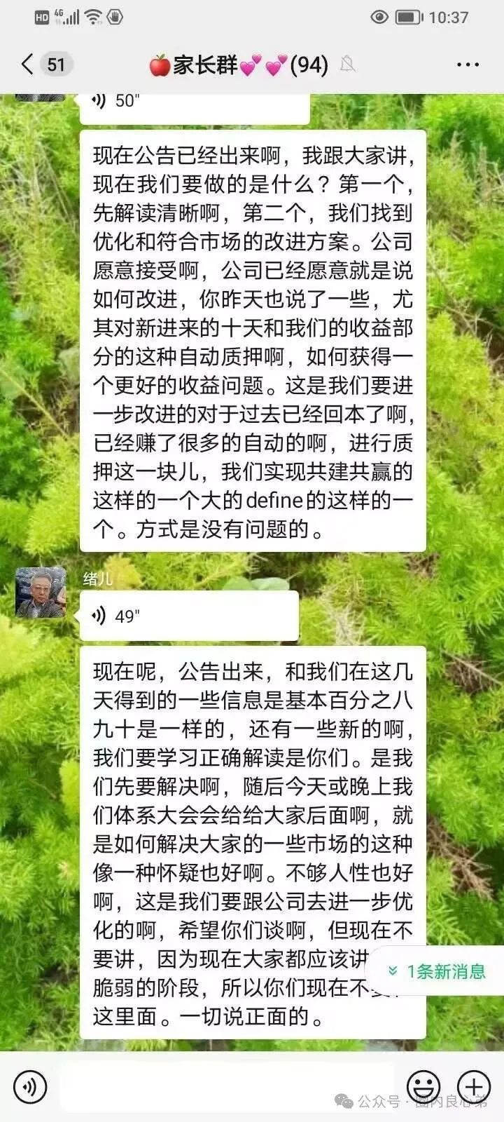 【Aifeex（艾菲克斯）】“流氓公告” 深度解读：警惕二次收割！
