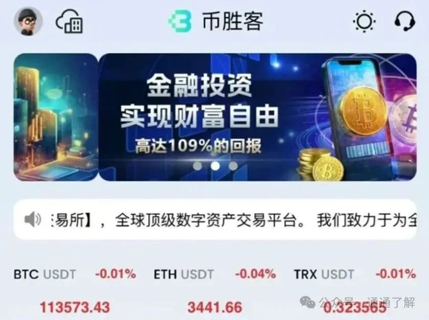 【先锋领航】崩盘！8万投资者上亿资金一夜归零，操盘手韩瑞龙携款潜逃柬埔寨！