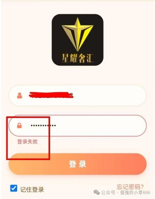 【星耀奢汇】开始“单割”会员，跑路前最后收割，再不跑就晚了！