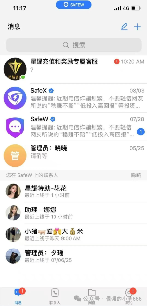 【星耀奢汇】开始“单割”会员，跑路前最后收割，再不跑就晚了！