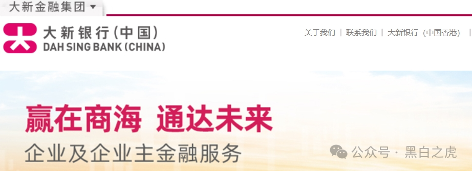【新金创鑫】资金盘，冒充大新银行名义，被官方连续发布声明打假，参与人赶紧撤退！
