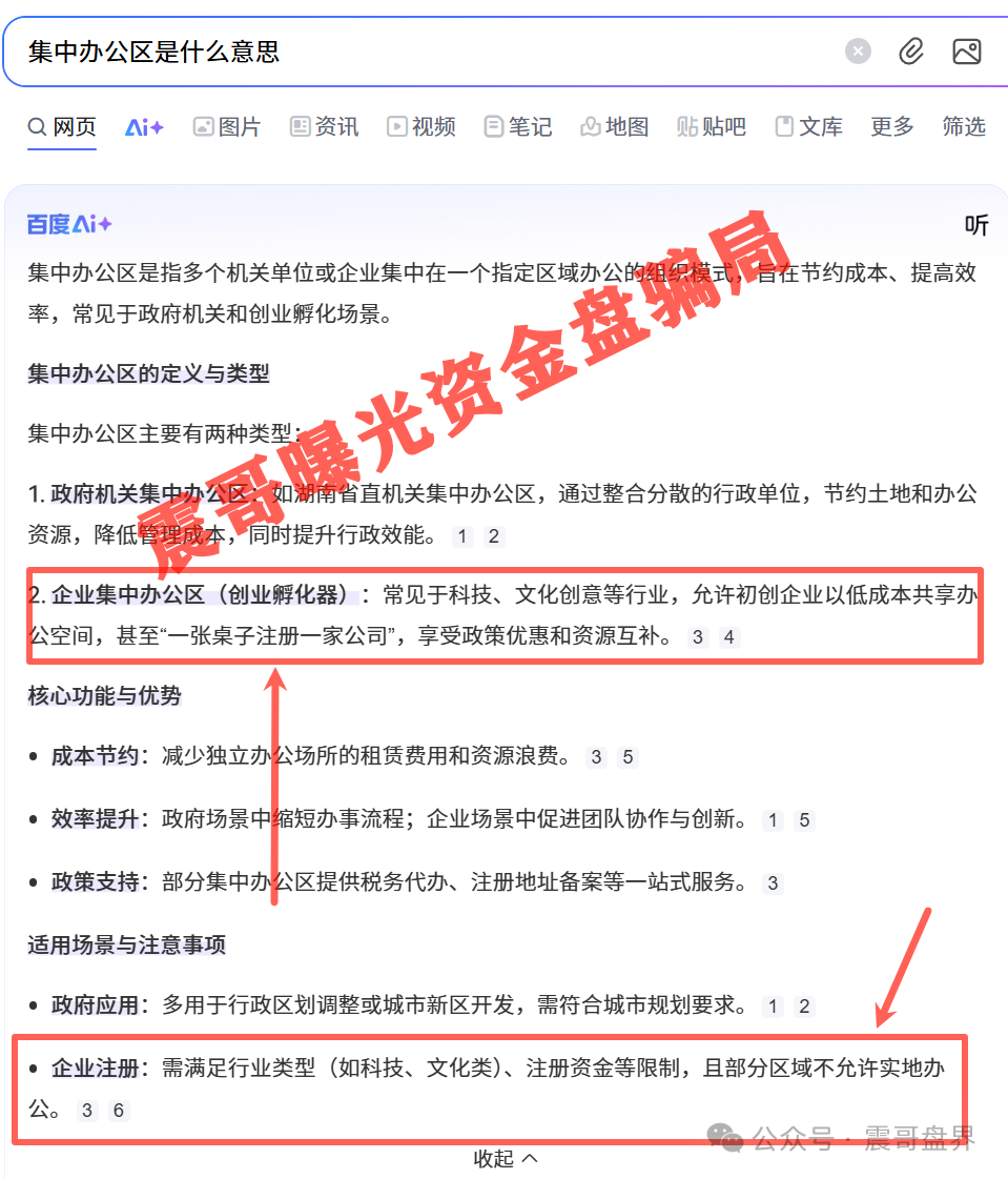 【云上城tiktok】致命漏洞曝光，空壳公司？社保0人？