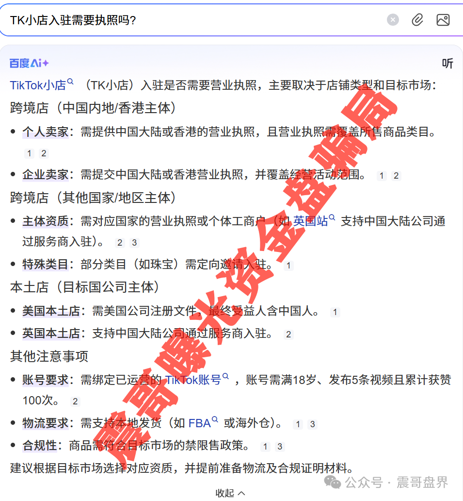 【云上城tiktok】致命漏洞曝光，空壳公司？社保0人？