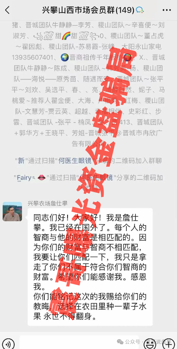 【兴攀农场】崩盘无法提现，警惕二次收割，公司人去楼空，抓紧维权！