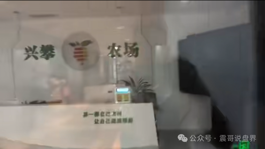 【兴攀农场】崩盘无法提现，警惕二次收割，公司人去楼空，抓紧维权！